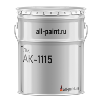 Лак АК-1115
