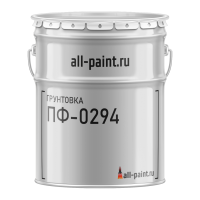 Грунтовка ПФ-0294