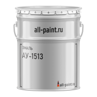 Эмаль АУ-1513
