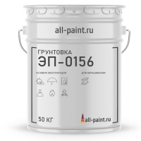 Грунтовка по металлу ЭП-0156